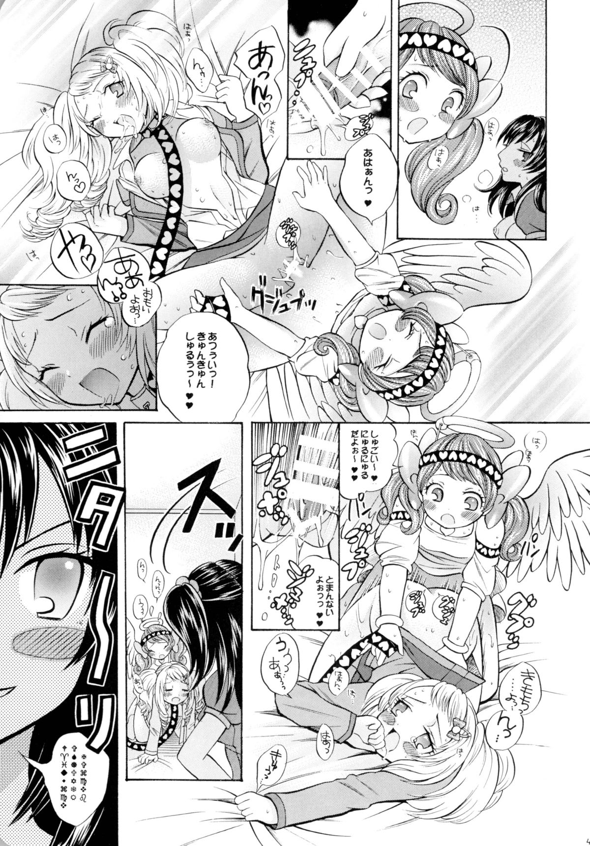 [Gattomakia (Psycocko)] Mahou Shoujo Kakeru Futanari Akuma Musume Soushuuhen [Digital] page 40 full