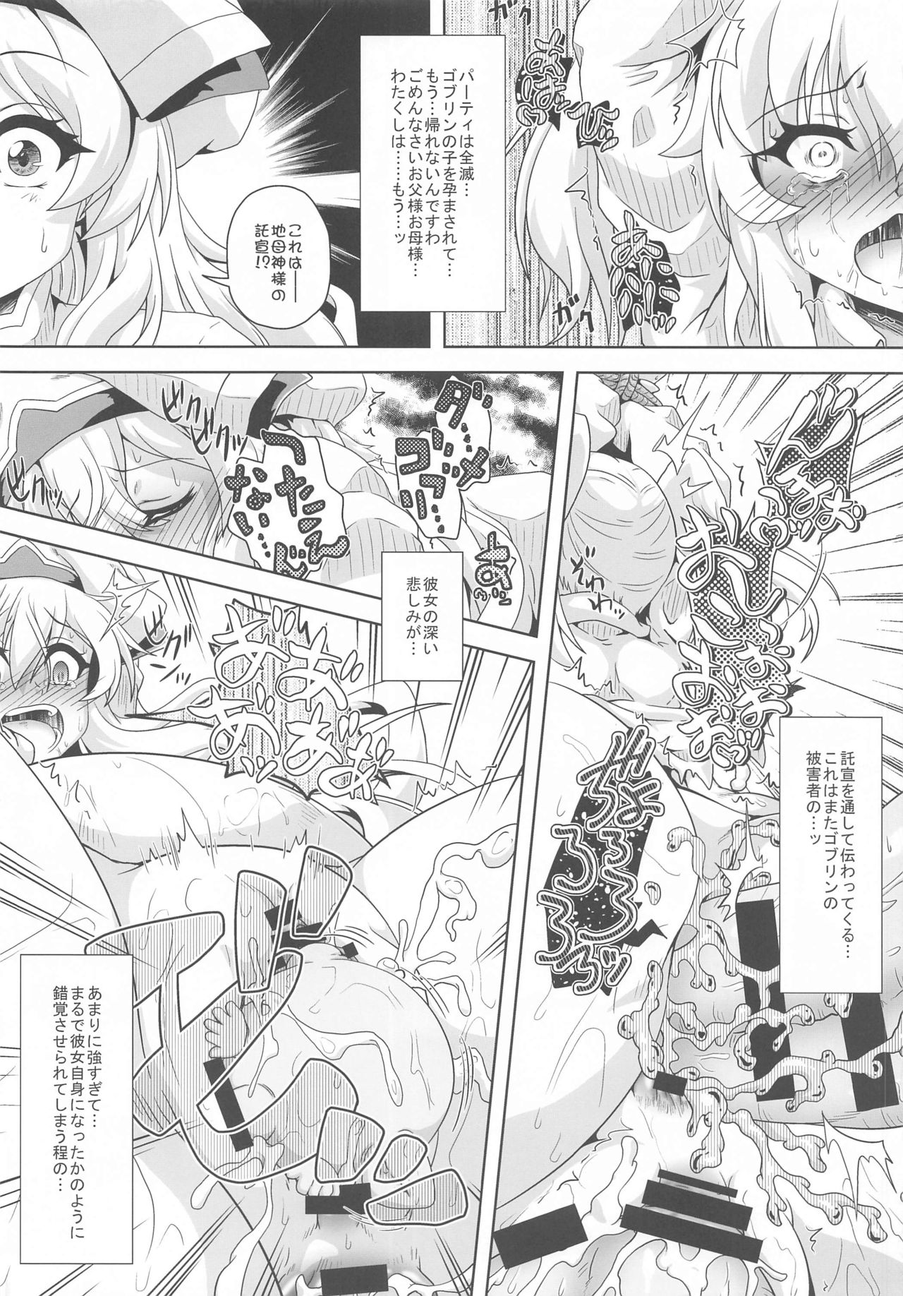 [Kamepotel (Izuki Jirou)] Yukiyama Goblin no Himatsubushi (Goblin Slayer) page 19 full