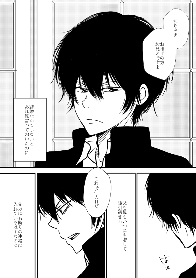 [Ookami] Kumo no Ito (Katekyo Hitman REBORN!) page 6 full