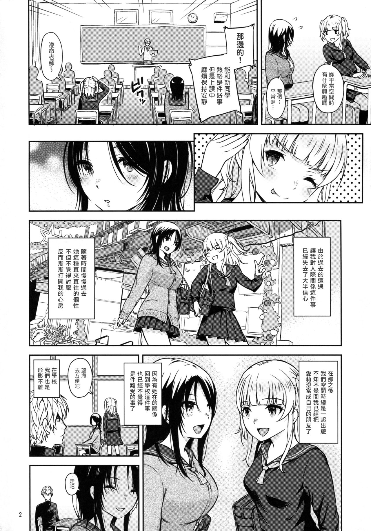 (C93) [Aoiten (Aoten)] Adlescence 06 Nozomi [Chinese] [塔布里斯個人漢化] page 4 full