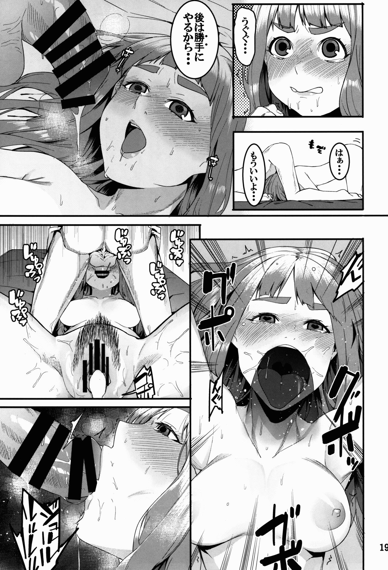 (C91) [DogStyle (Menea The Dog)] Hai Kaburu - bloom all over (THE IDOLM@STER CINDERELLA GIRLS) page 19 full