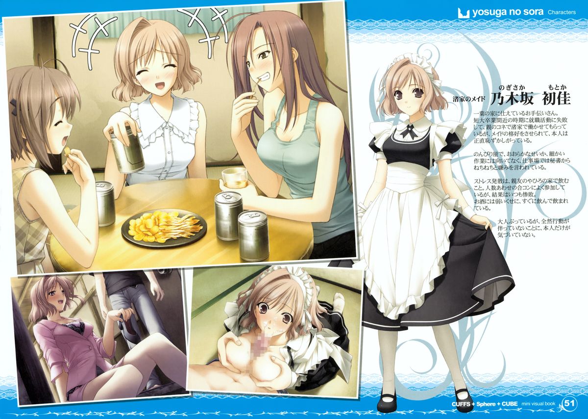 CUFFS+Sphere+CUBE mini visual book page 50 full