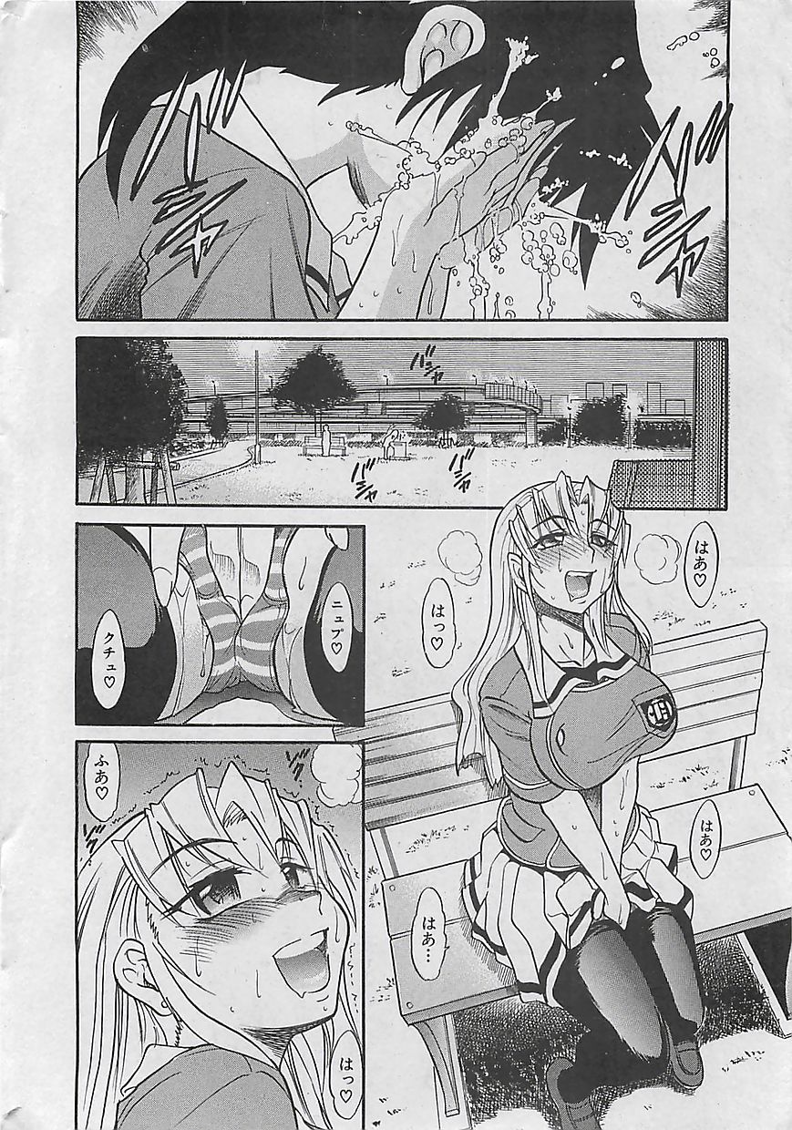 COMIC MANTEN 2005-05 page 8 full