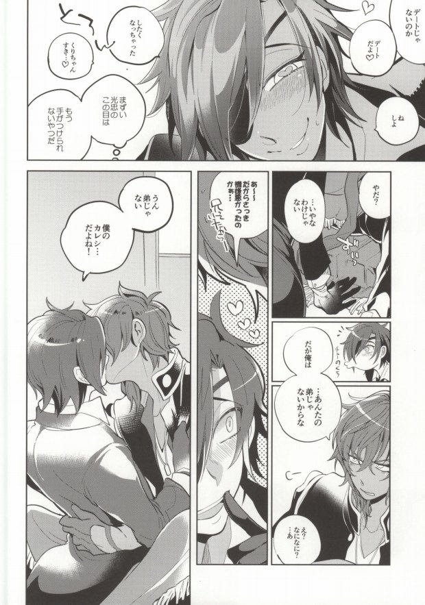 (Hyattou Ryouran ~Kimi no Heart o Shirahadori~) [Ebifried Niha Tarutarudayone (Isofu, Hode)] Kuri-chan Ano ne (Touken Ranbu) page 11 full