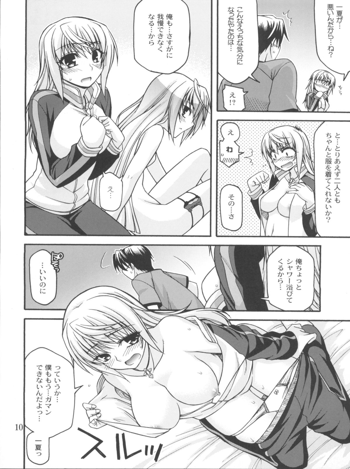 (COMIC1☆5) [CRIMSON GROUND (Miyashiro Sousuke)] Schwarzer Rafale (Infinite Stratos) page 9 full