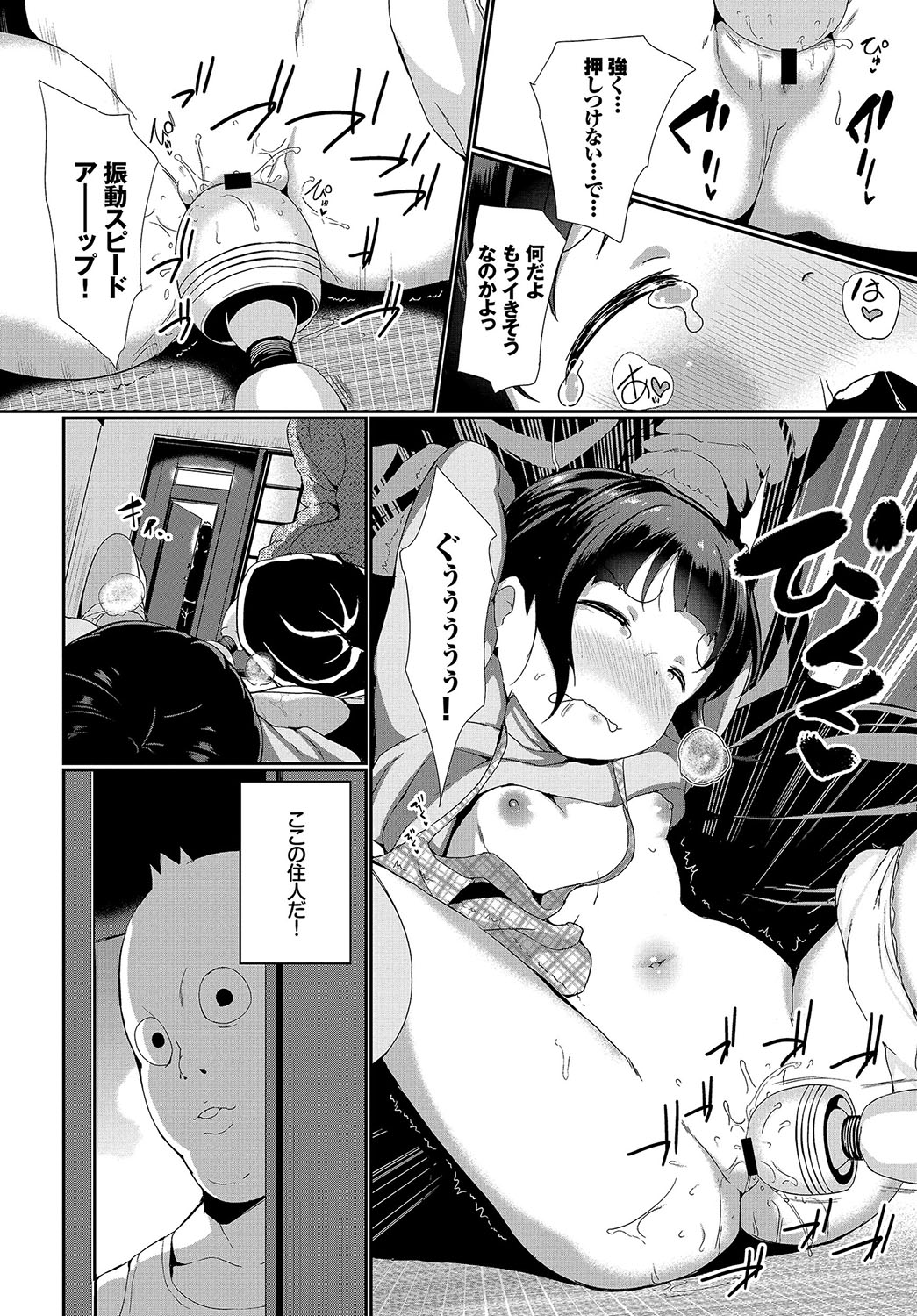 [INAGO] Omocha ni Natta Hi [Digital] page 6 full