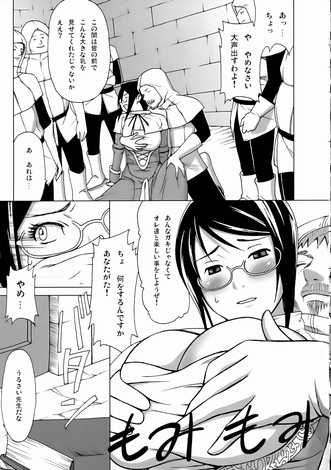 (SC36) [Muchi Muchi 7 (Sanagi Torajirou)] Mio Sensei no Nichijou (Blue Dragon) page 25 full