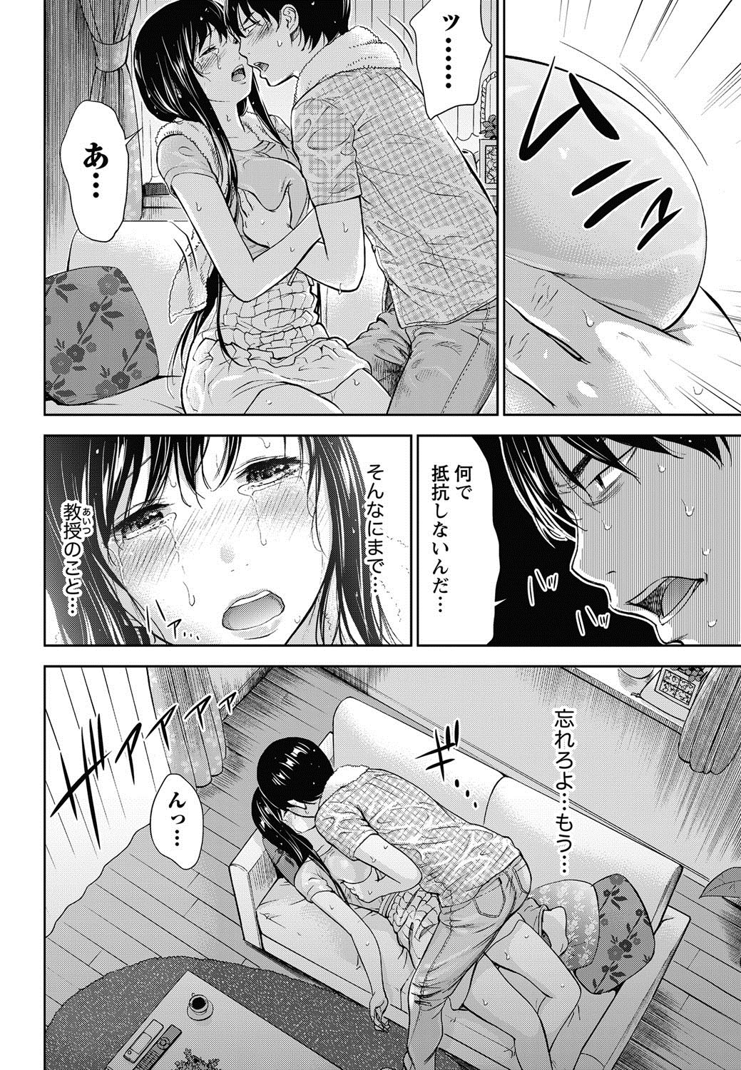 Namaiki! 2013-02 [Digital] page 45 full