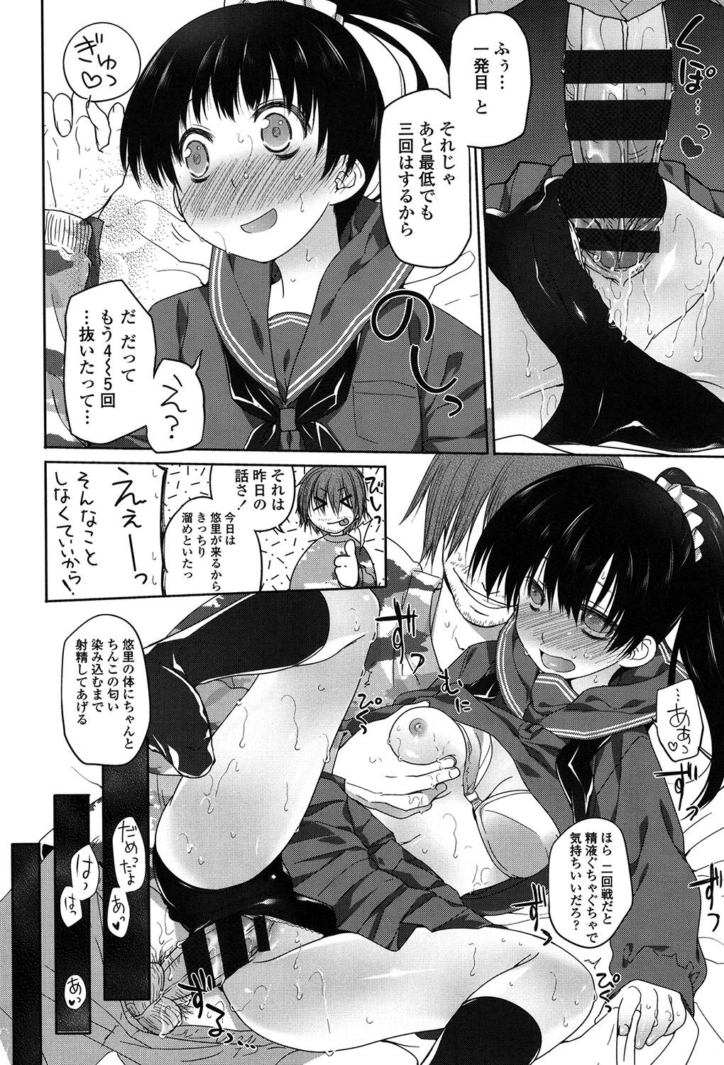 [Midori No Rupe] Ibitsu no Sonogo [Digital] page 211 full