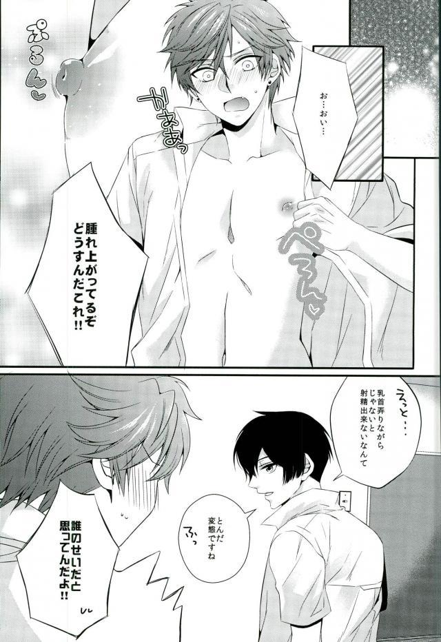 (Bessatsu Love Romance 2) [GMR (Mego)] Ore no Chikubi ga SPARKING!! (Gekkan Shoujo Nozaki-kun) page 18 full