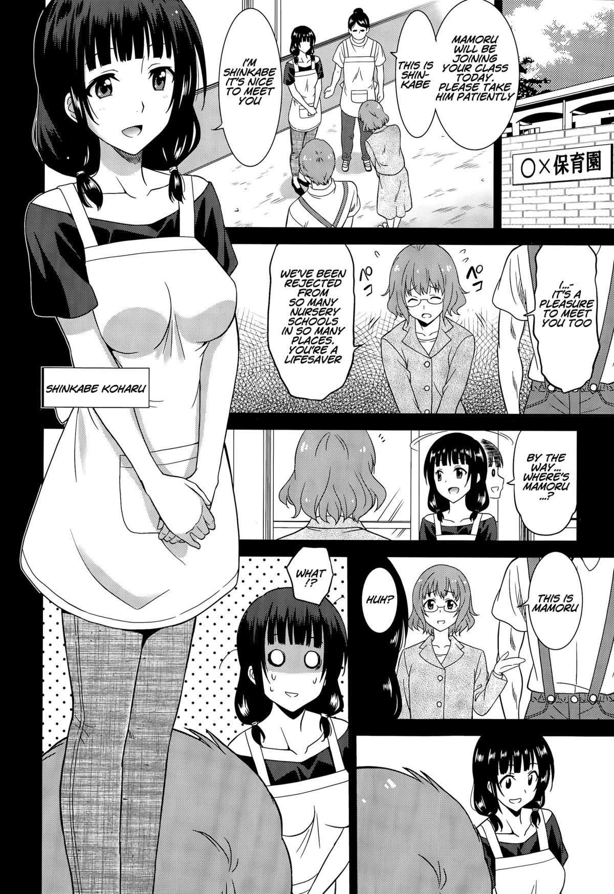 [Otono Natsu] Hataraku Onnanoko -Hoikushi Hen- | Working Girl -Nursery School Chapter- (Manga Bangaichi 2015-09) [English] [Na-Mi-Da] page 2 full