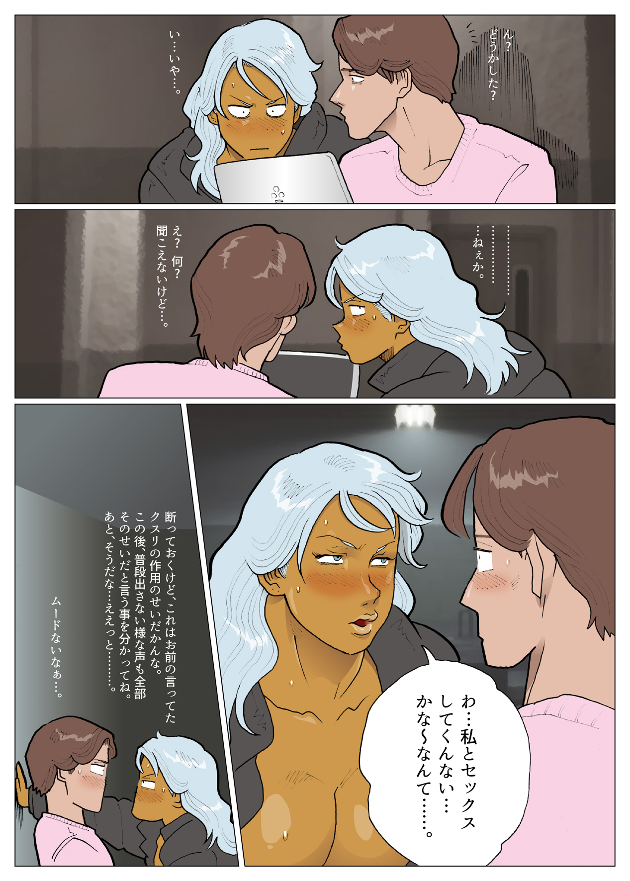 [Urban Doujin Magazine (Nappi)] Josei keikan Karen Adams page 31 full