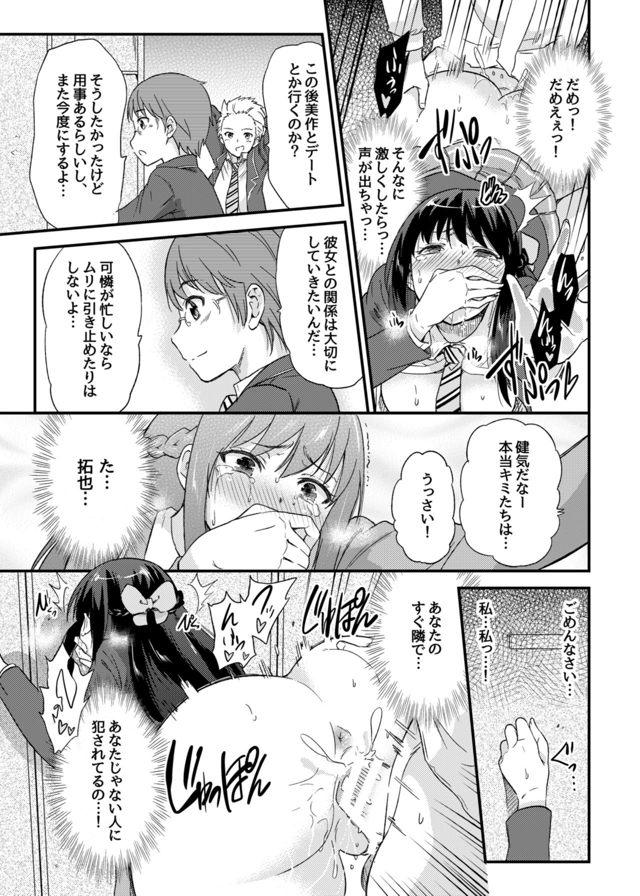 [sarfatation (Sarfata)] Seifu Kounin NTR Kozukuri Matching [Digital] page 18 full