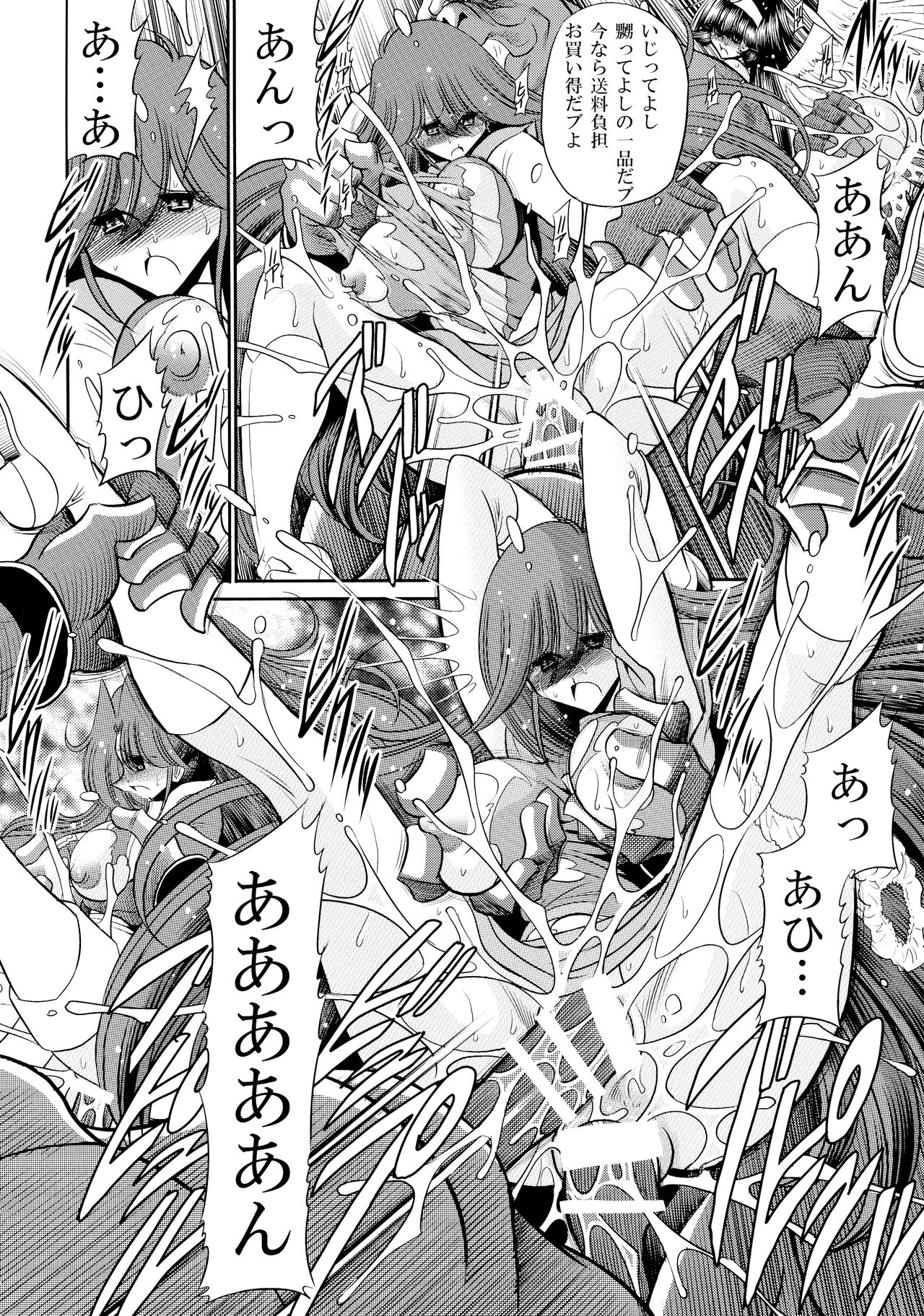 (C86) [Horikawa Gorou List Seisaku Iinkai (Owari Koga, Horikawa Gorou)] Eroparo no Matome (Combattler V) page 12 full