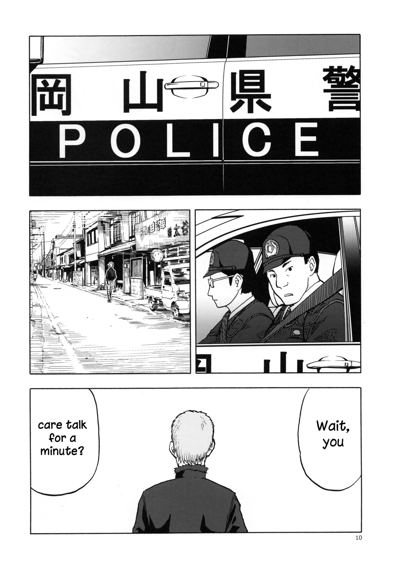 (C96) [Wakuwaku Doubutsuen (Tennouji Kitsune)] blue snow blue scene.22 [English] {Mant} page 9 full