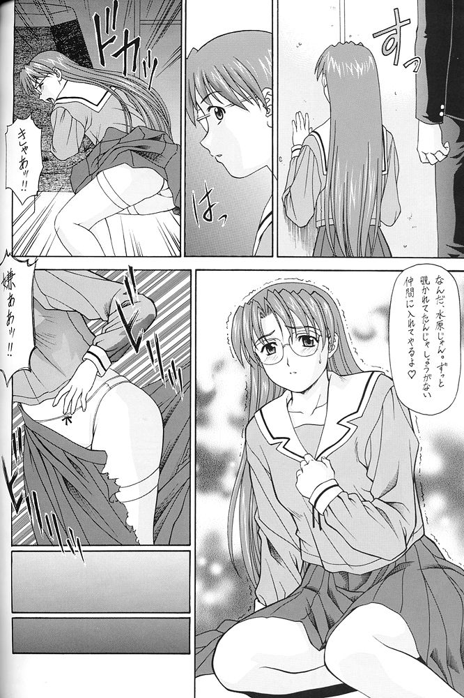 (C62) [St. Different (YOSHIBOH)] Y-SELECTION (Azumanga Daioh, Dominion Tank Police, To Heart) page 43 full