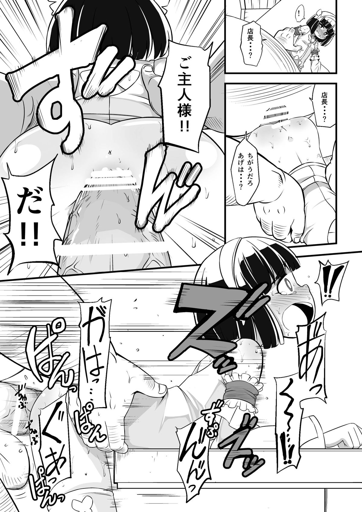 [Ikennabi (Iken)] Mahoutsukai Ageha Watashi, Mahoutsukai ja Nakunacchatta... page 50 full
