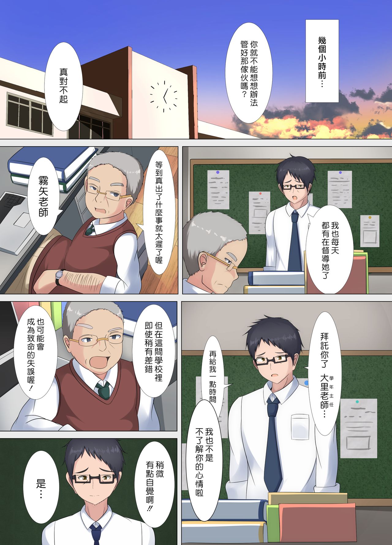 [PNP] Joshi Kousei Nikki [Chinese] [漢化組漢化組×我尻故我在] [Digital] page 4 full