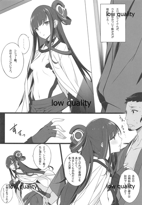 (C97) [American Kenpou (Kikuchi Seiji)] Matamata Ero Samurai Junjouha page 4 full