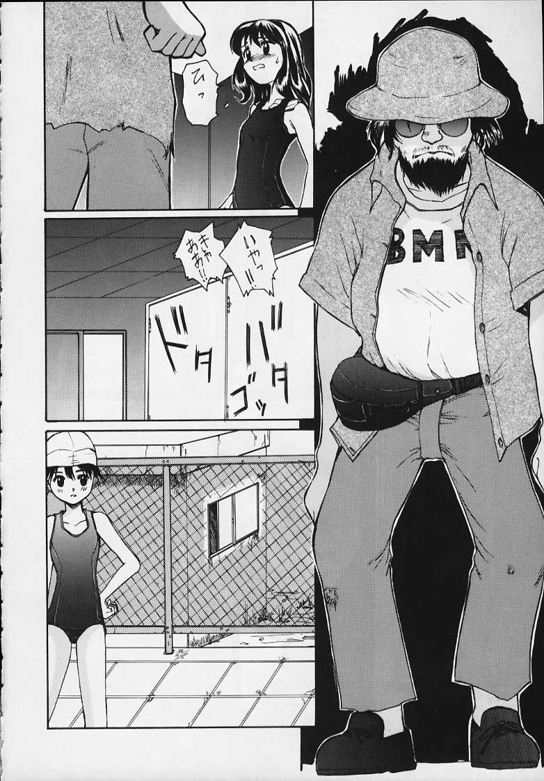 (C58) [Ootsuku Shouji (Shinjinkun)] Blue Water Splash!! Vol. 12 page 15 full