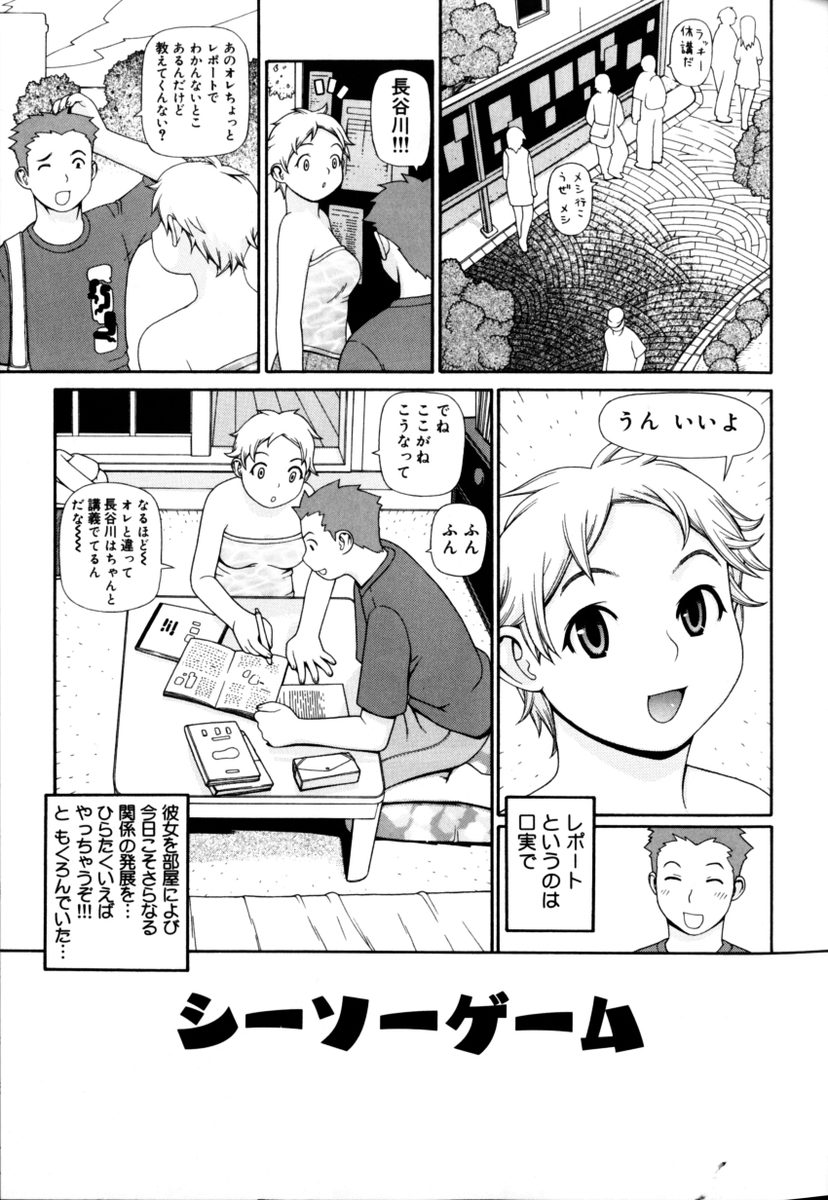 [Yoshida Hebisaku] Peach Jam page 25 full