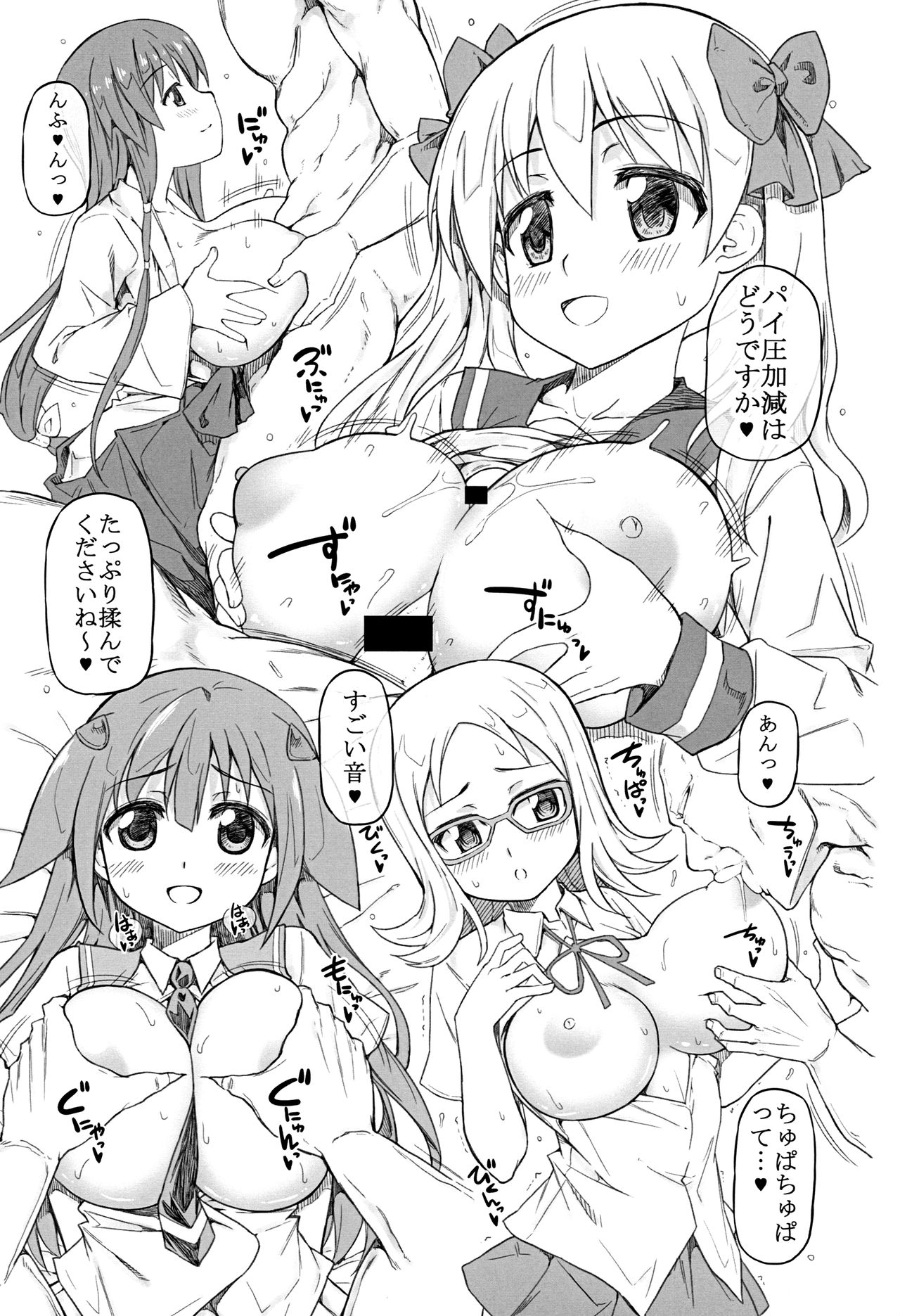 [RADIOSTAR (Kudou Hiroshi)] Nyuiso (Saki) page 2 full