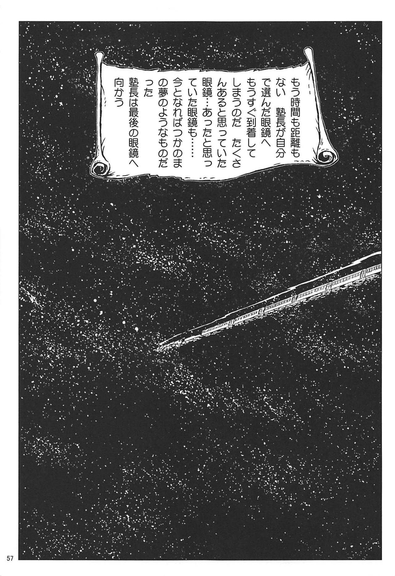 (C76) [Rikudou Juku (Various)] Juku Hou 02 (Various) page 56 full