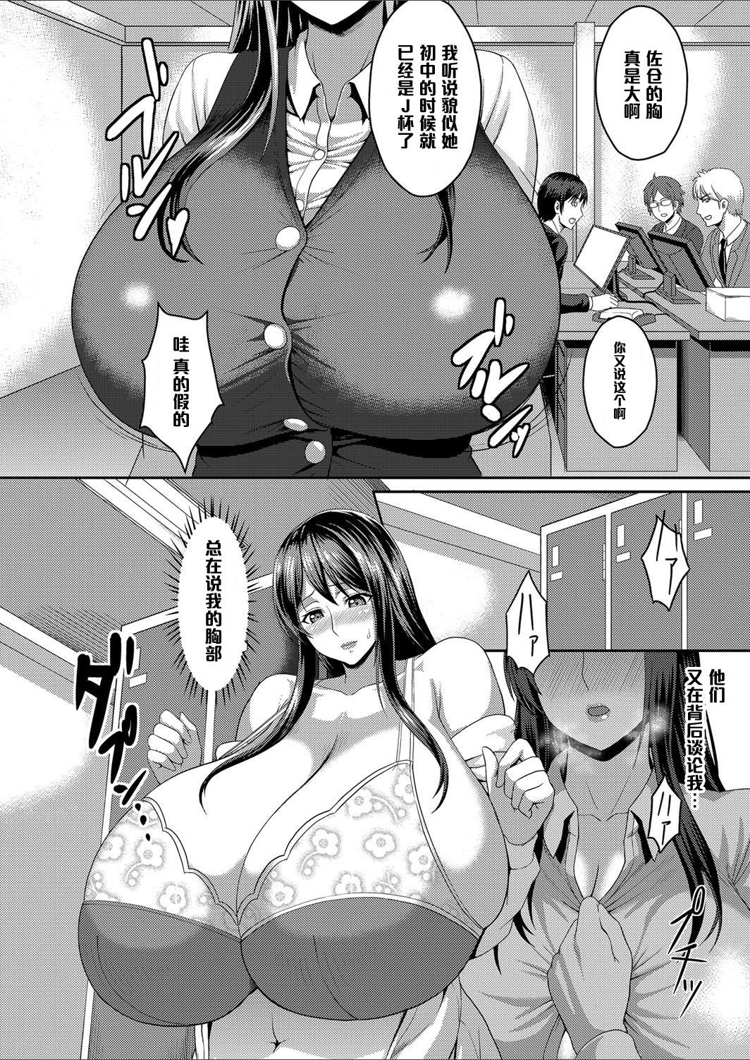 [Kuroharuto] Immoral Office ~Bakunyuu Musume no Oshigoto~ (Comic Magnum Vol. 65) [Chinese] [黑条汉化] [Digital] page 2 full