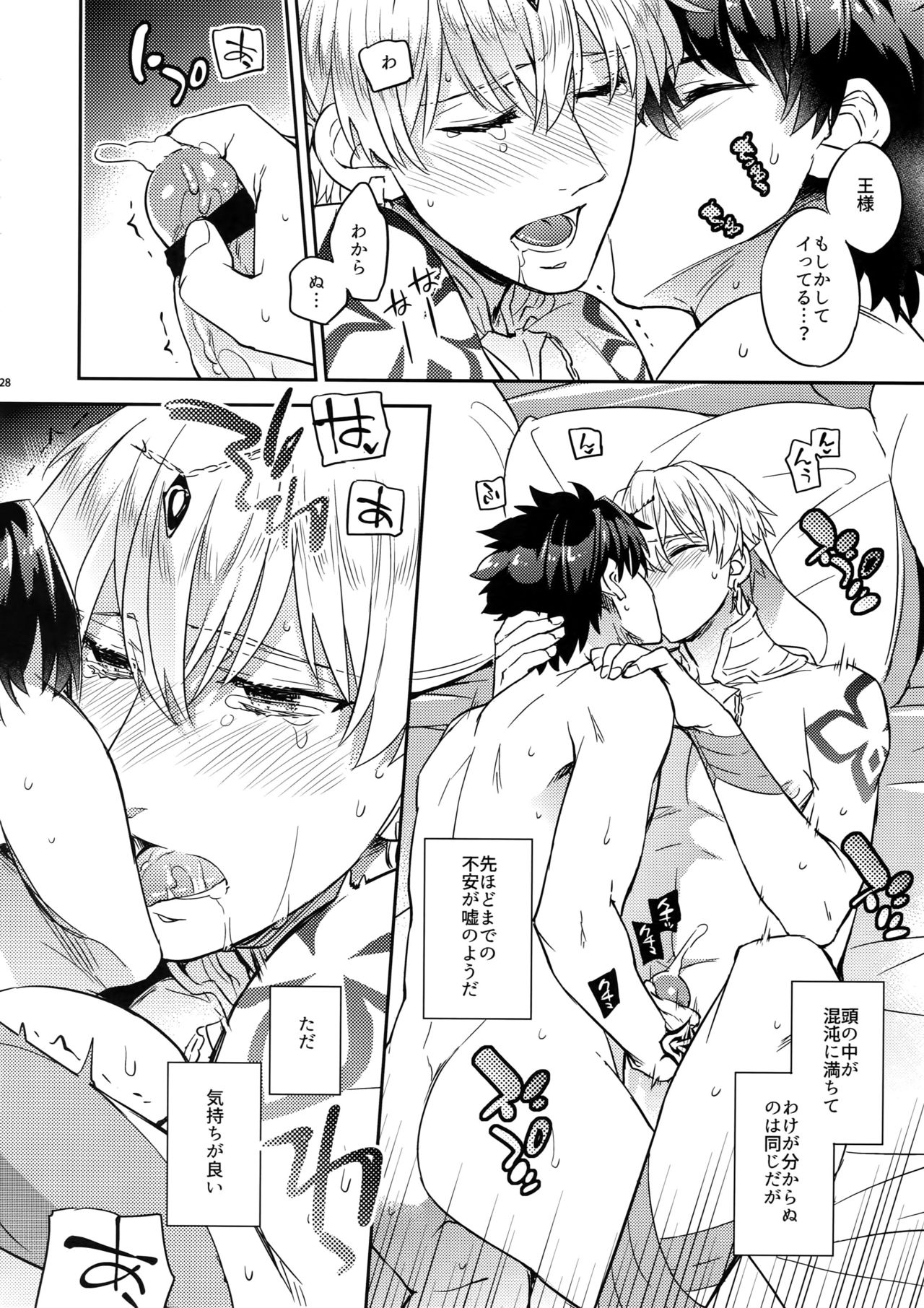 (SUPERKansai23) [Crazy9 (Ichitaka)] Kenou-sama, Oshiri no Renshuu Dekiru ka na? (Fate/Grand Order) page 26 full