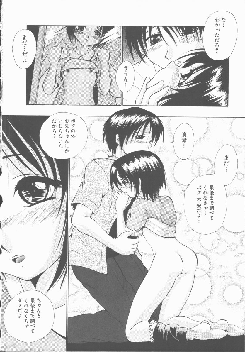 [Andou Yui] Ecchi na (Maruhi) Kensa page 12 full