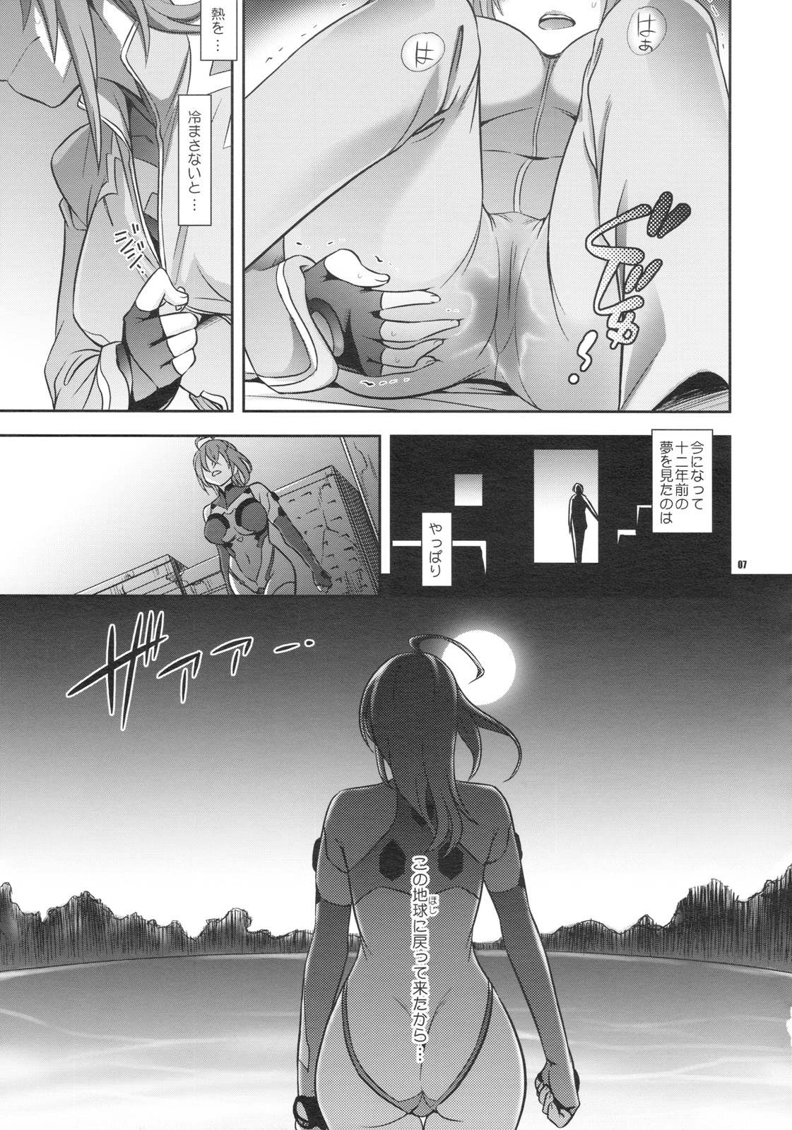 (C76) [Crazy9 (Ichitaka)] Shoujo ga Sora Karaochi ta Riyuu (Sora wo Kakeru Shoujo) page 6 full