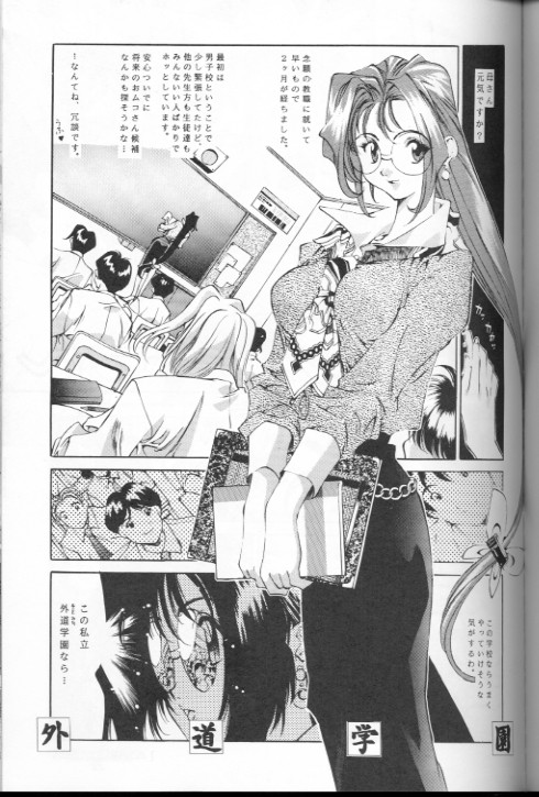 [Misaki Emori] 12X12 (Gross) page 22 full