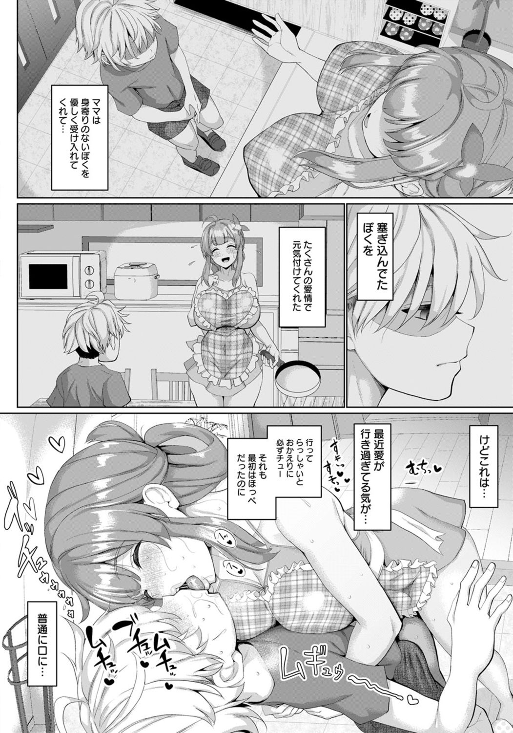[Chin] Yoshiki-chan wa komattachan page 2 full