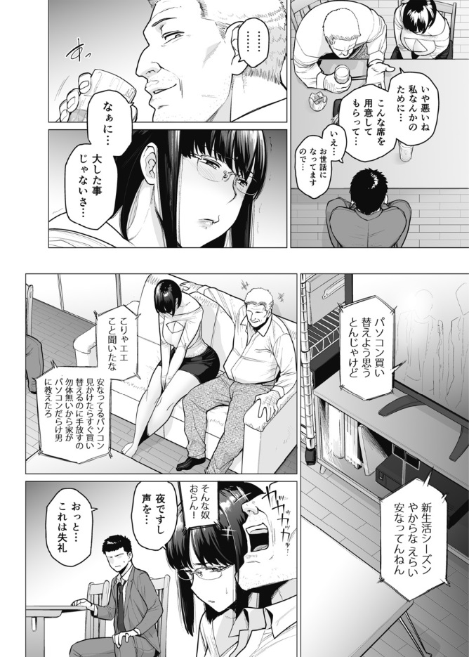 [Etuzan Jakusui] Somerare - Mizu Yari 5 page 2 full