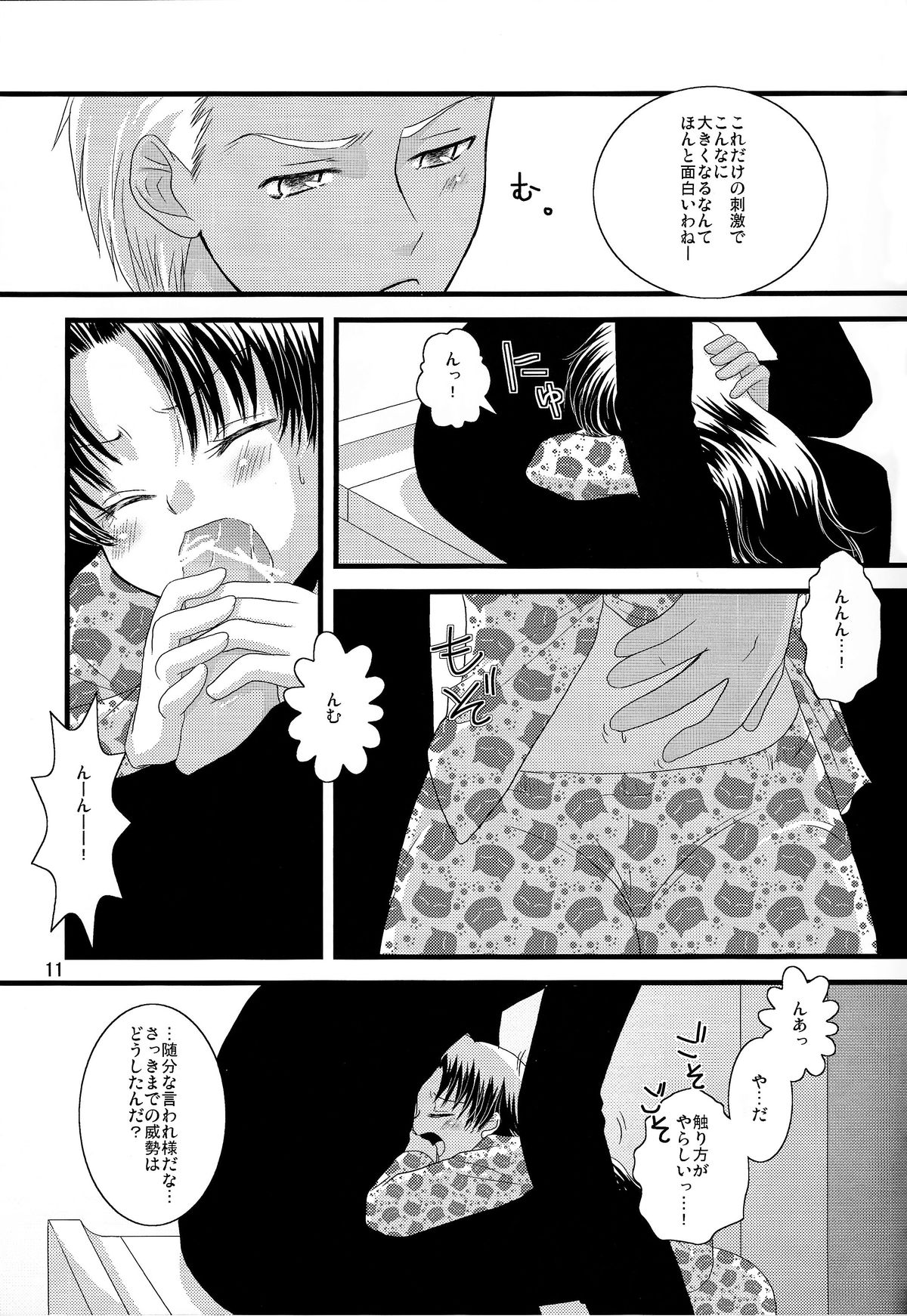 (C74) [einfach (Tomoya)] A Midsummer Night's Dream (Fate/stay night) [Incomplete] page 8 full