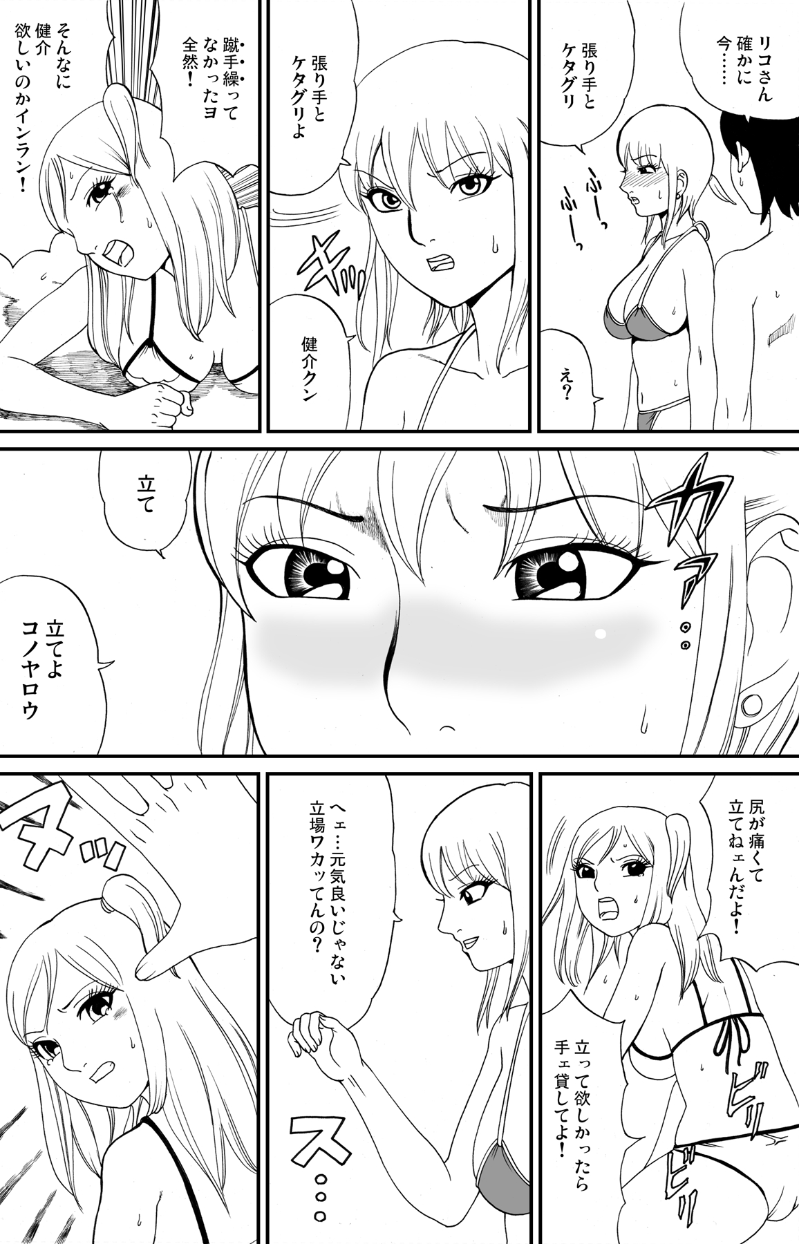 [nekomajin] fuwapoyo page 29 full