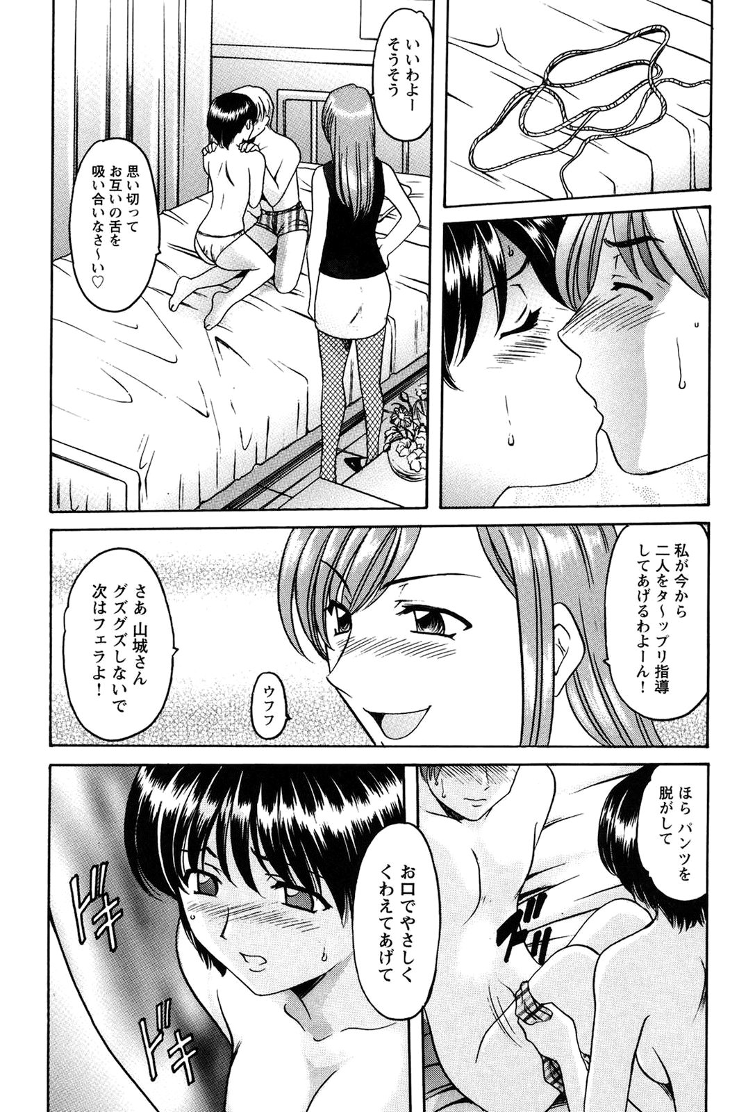 [Hoshino Ryuichi] Mesuinu Onna no Kaikata -Yougokyouyu Madoka Sensei no Choukyou Nisshi 1- [Digital] page 83 full