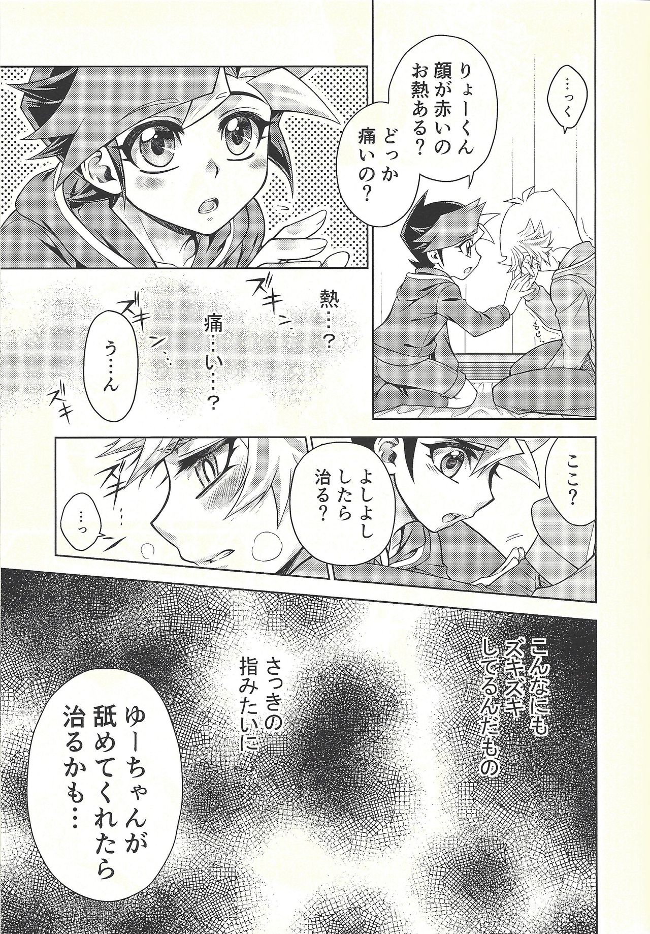 (Unmei o Michibiku Access Code) [Mocchi (Omochi)] Oyome-san wa 6-saiji (Yu-Gi-Oh! VRAINS) page 29 full