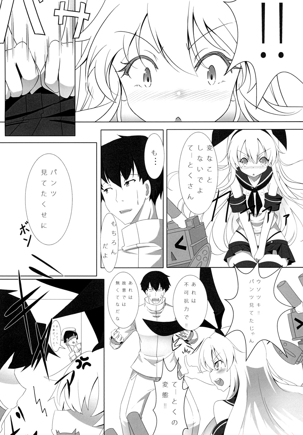 [Meikyuu no Inugoya (Inu3li)] Teitoku to Shimakaze (Kantai Collection -KanColle-) [Digital] page 8 full