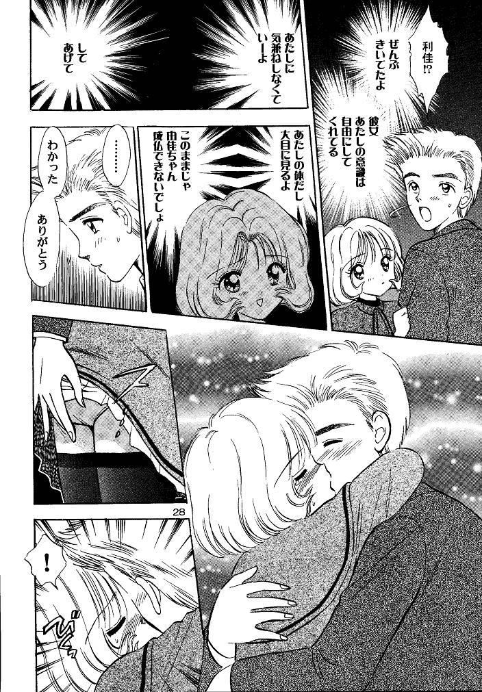 (SC15) [Mystic Chord (Gyro Amarume)] Awakening (Cardcaptor Sakura) page 28 full