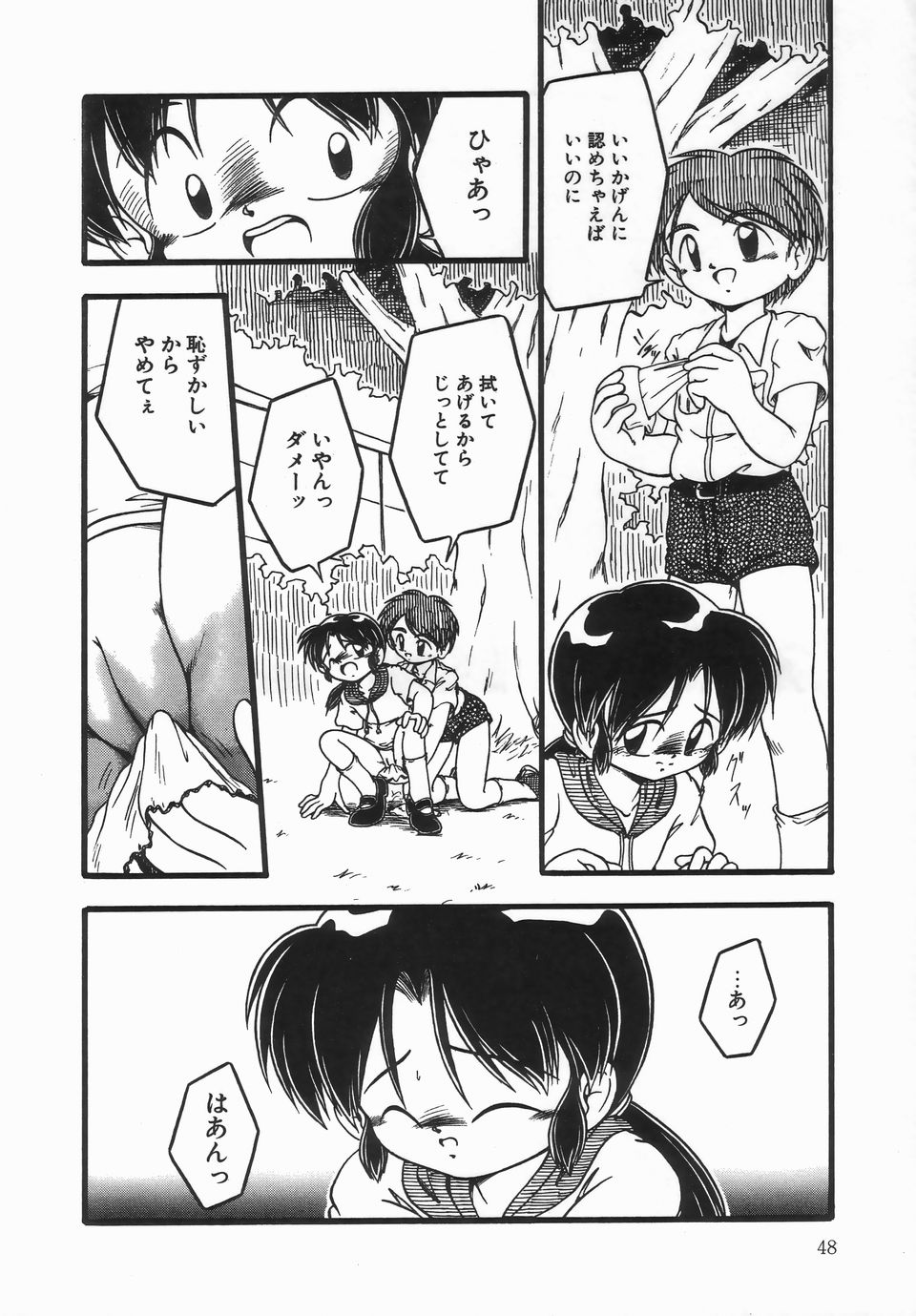 [DASH] Kanchou Shoujo - Enema Girl page 52 full