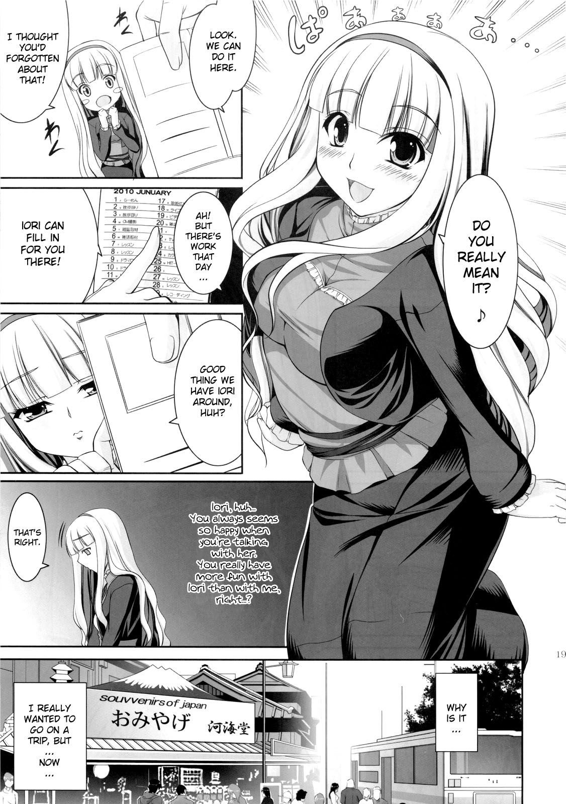 (C77) [Kirintei (Kirin Kakeru)] Favorite Memory's (THE IDOLM@STER) [English] {YQII} page 18 full