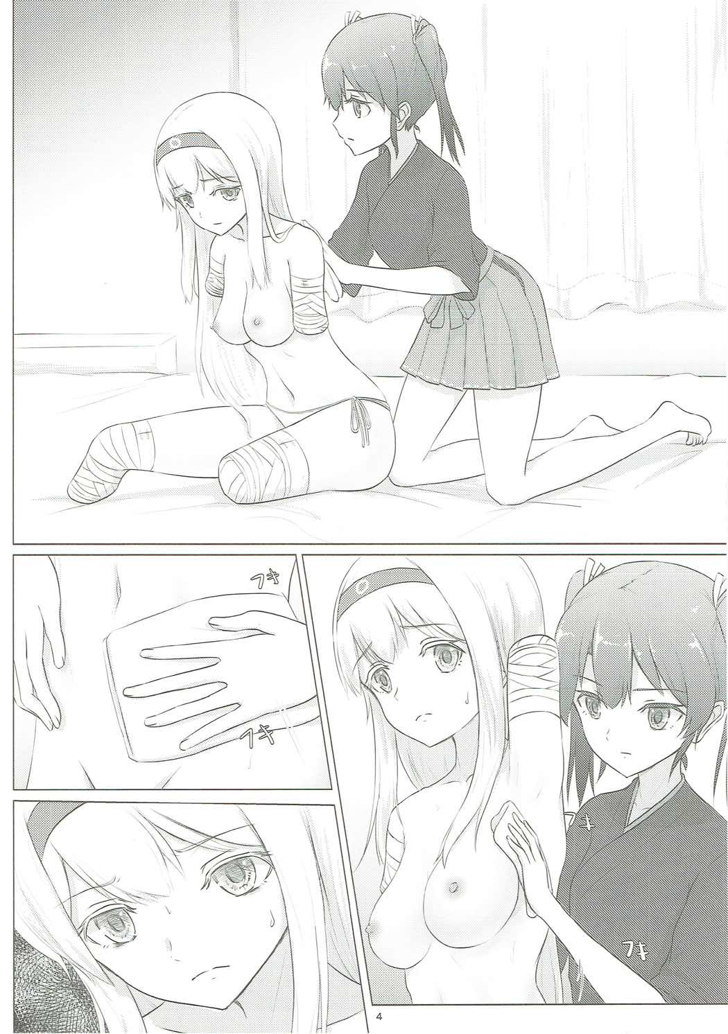 (C91) [ifpark.com (ifpark)] Zuikaku to Kesson Shoukaku (Kantai Collection -KanColle-) [English] page 3 full