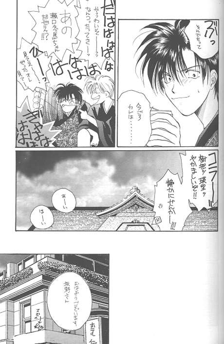 [CROCODILE-Ave. (Murakami Maki)] Remix Gravitation 1+2 Sairoku Hon (Gravitation) page 30 full