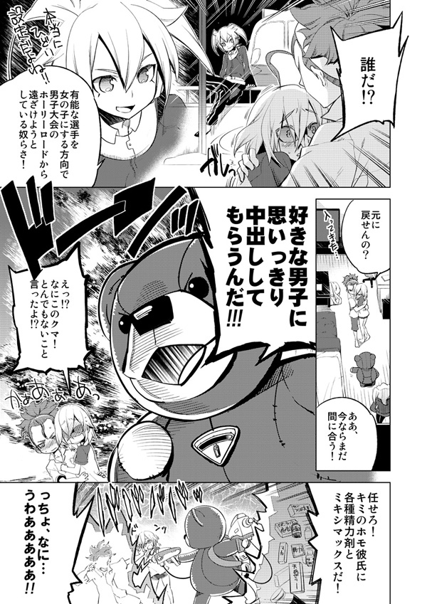 Mixessex (Sample) page 2 full