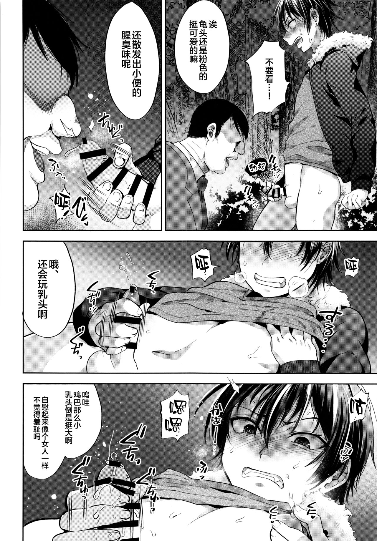 (C97) [Seki Sabato (Tsukuru)] DQN Saimin Mesu Otoshi [Chinese] [逃亡者x新桥月白日语社汉化] page 9 full