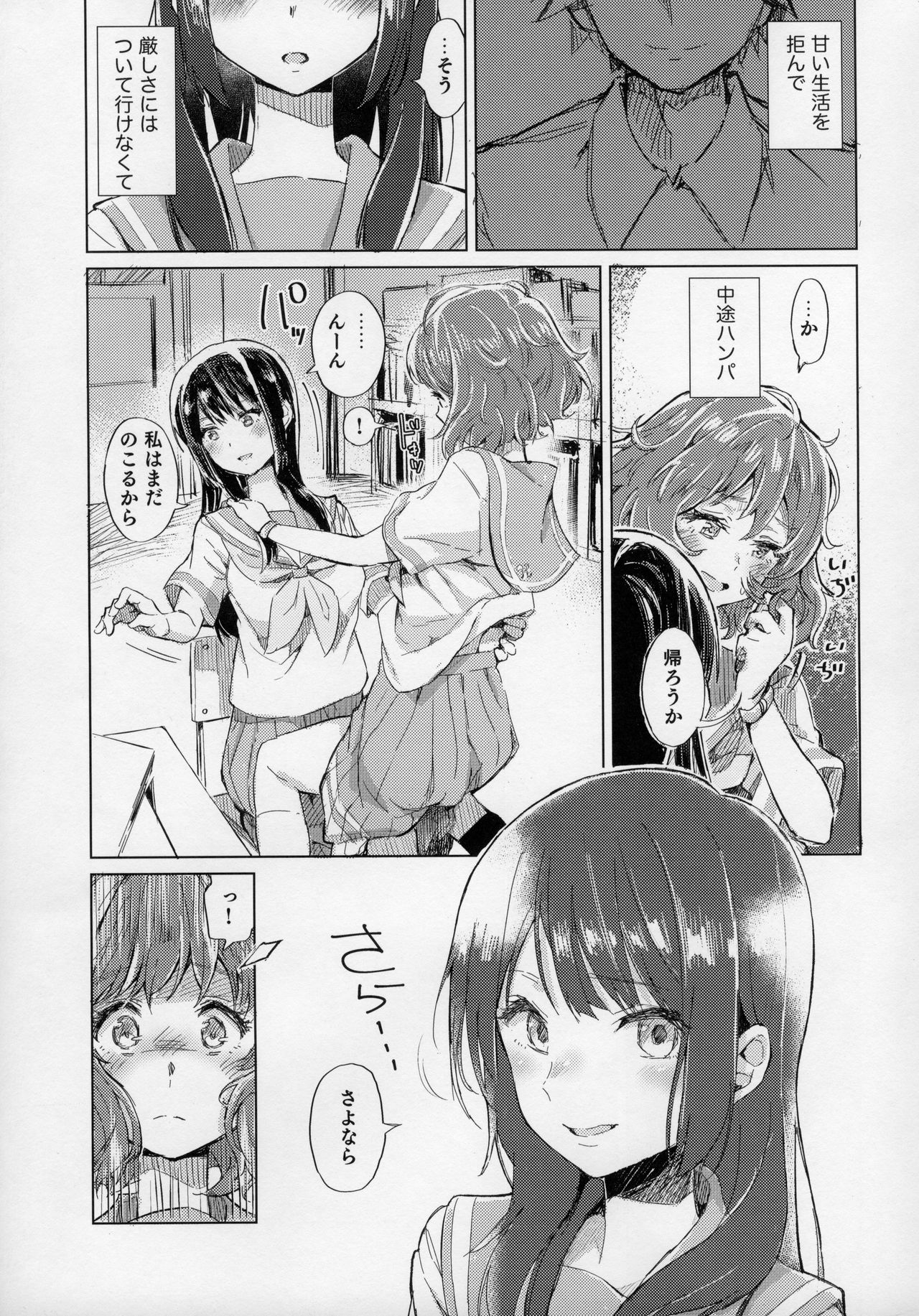 [HIYOCCO (hiyocco)] Oumae Kumiko no Shoushitsu (Hibike! Euphonium) page 10 full