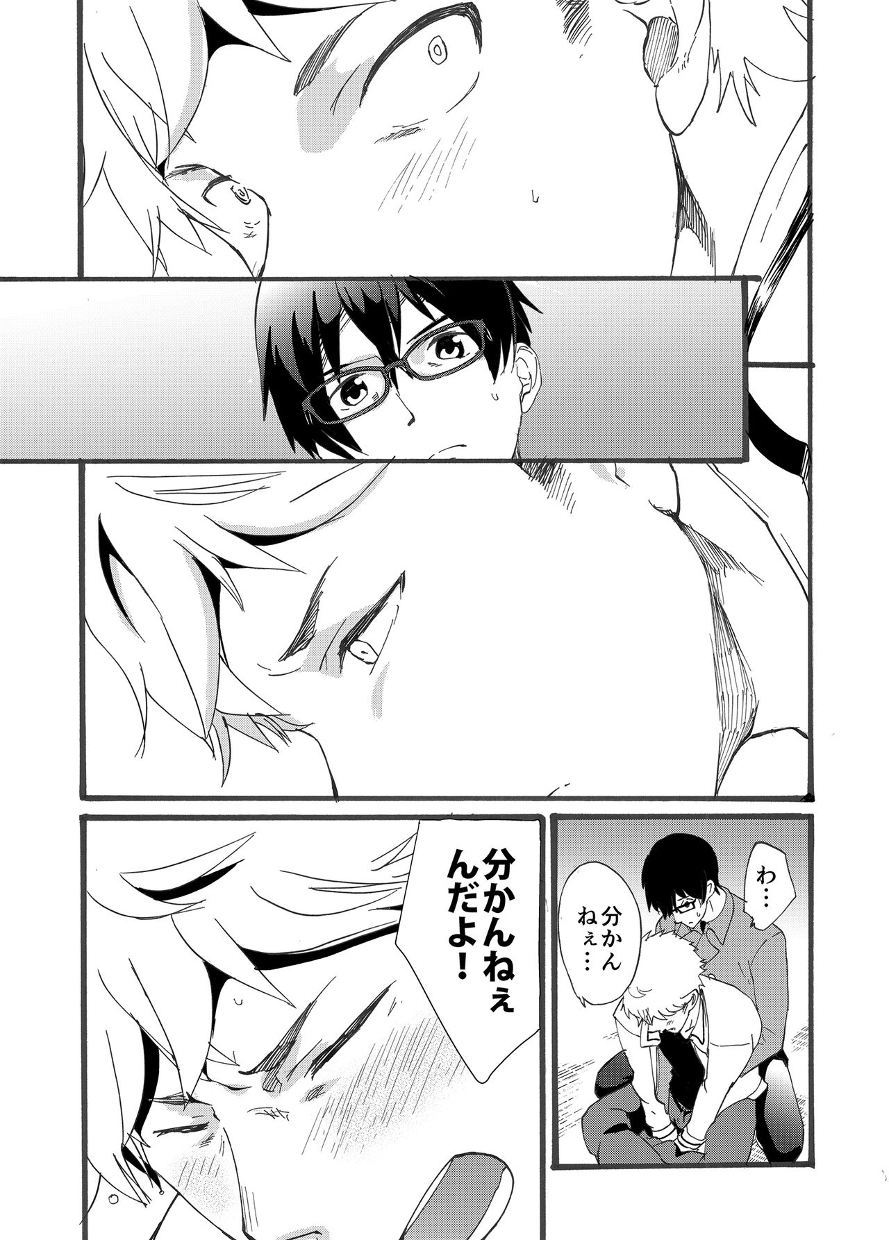 [Eichi Jijou (Takamiya)] Iede Shounen - Kinnashi, Kanashi, Yadodai wa Touzen…- [Digital] page 37 full