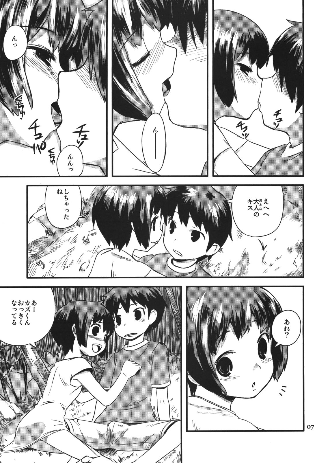 (COMITIA85) [ponz.info (Ponz)] Zoku Natsuyasumi - Summer Vacation 2 [Decensored] page 7 full