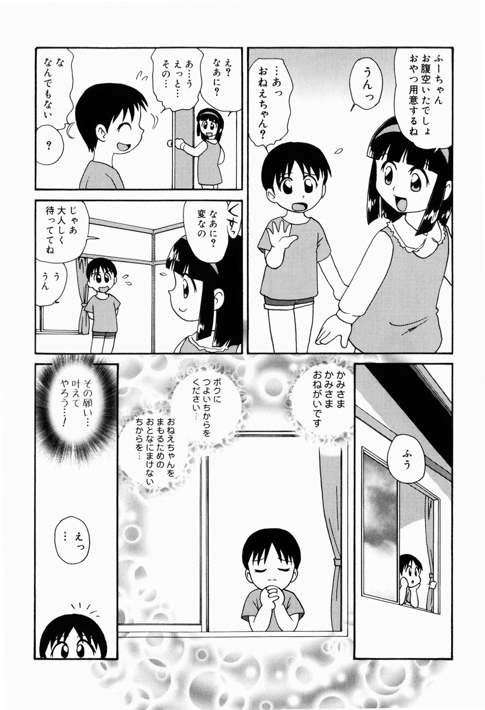 [Minion] Dokidoki Shoujo Byoutou page 48 full